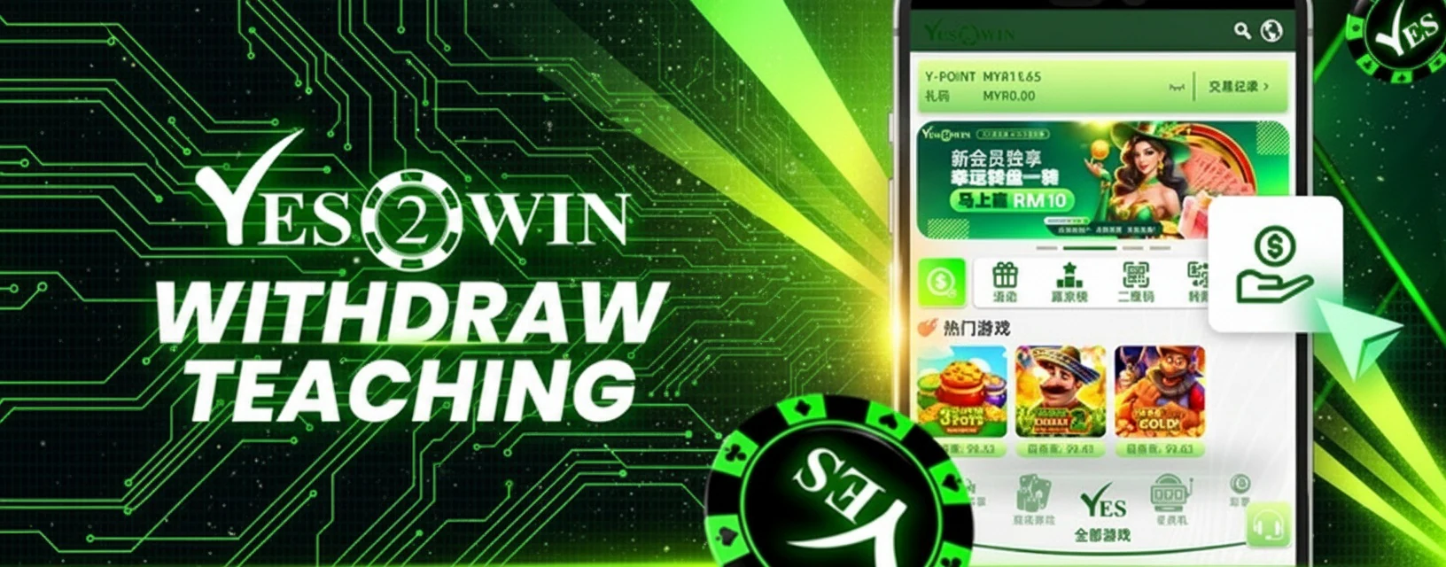 How to withdraw